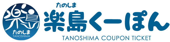 logo_tanoshima-coupon